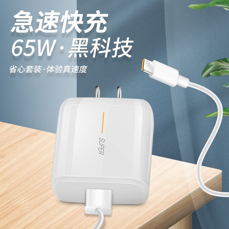 适用opporeno5充电器原装65w瓦闪手机reno5pro快充数据线手机充电器