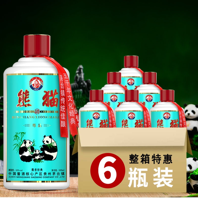 贵州香型白酒53度熊猫散装整箱6瓶粮食窖藏国产白酒
