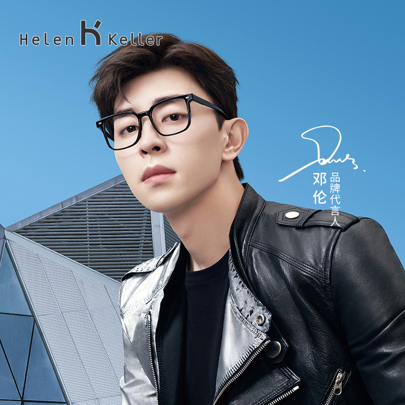 海伦凯勒2021年邓伦同潮流透色方框近视度数眼镜h87011眼镜架