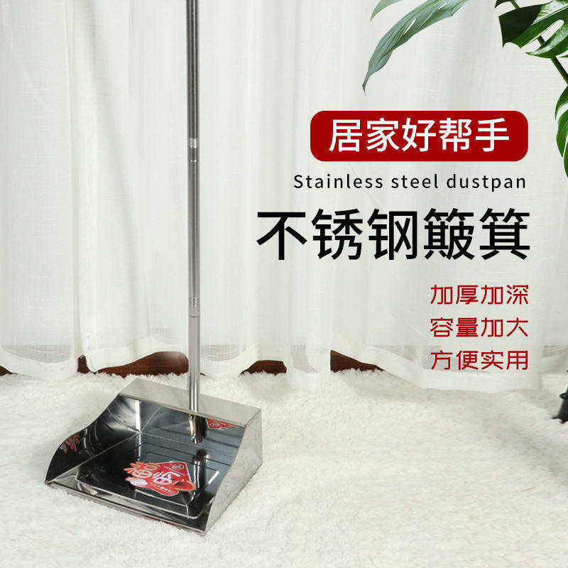 扫把不锈钢扫帚组合簸箕单个铲子家用垃圾扫把
