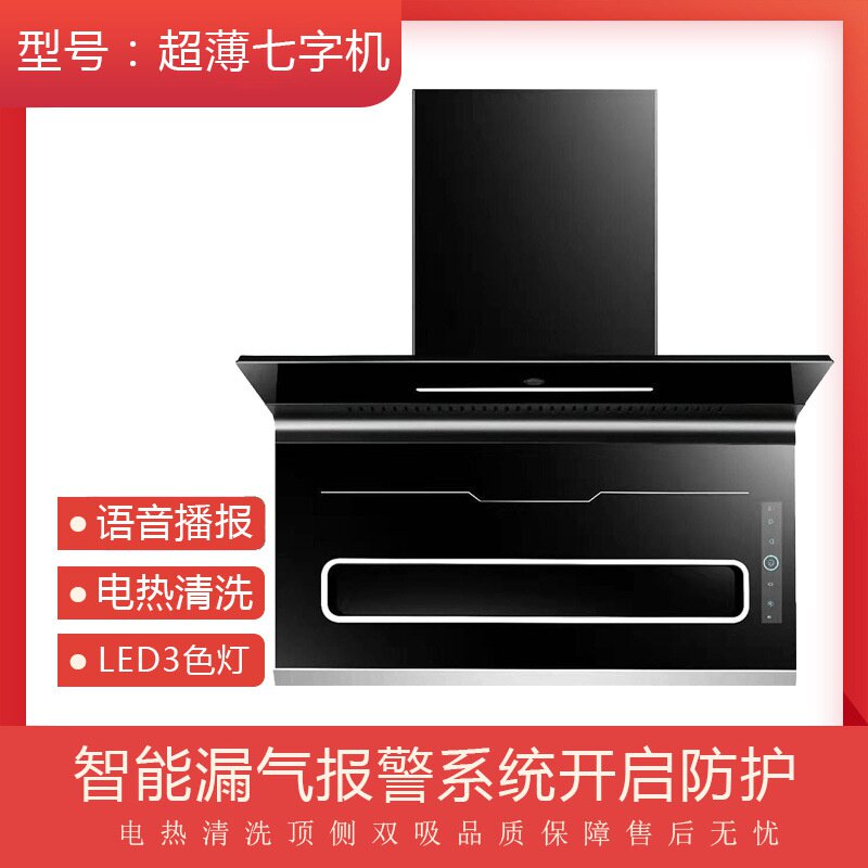 opaicn广欧豪华超薄c7型抽油烟机智能体感语音自动清洗侧吸油烟