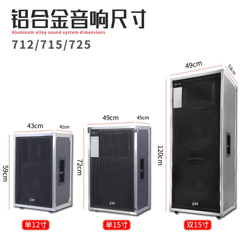 双o15寸十五寸铝合金包边款音箱专业婚庆舞台音响空箱体户外防水