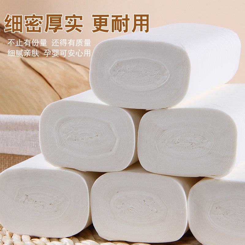 3mc金红叶环保白色卷纸家用原生木浆卫生纸厕纸卷筒纸