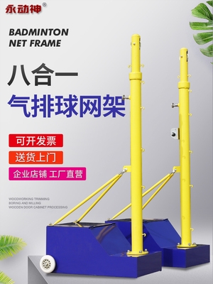 Standard Volleyball Net Rack Mobile Air Volleyball Net Rack Badminton Net Rack Lifting Volleyball Pole Competition Private Network Shelf