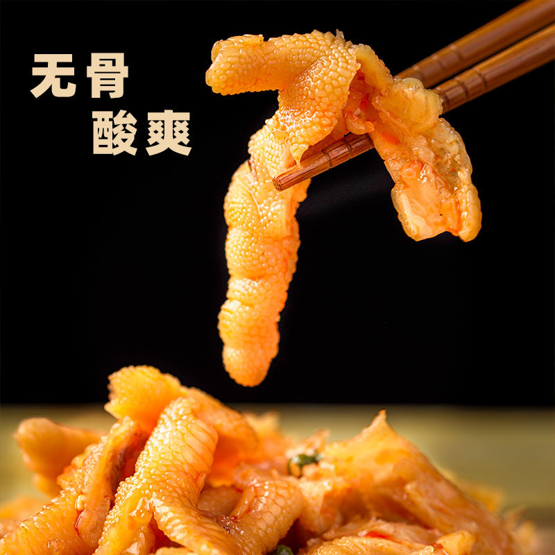 妖界无骨鸡爪去骨凤爪泡椒柠檬酸辣味脱骨网红鸡肉零食