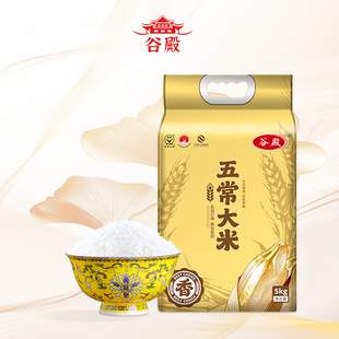 五常大米2025年新米5kg优质东北大米10斤真空包装GB/T19266旗舰店