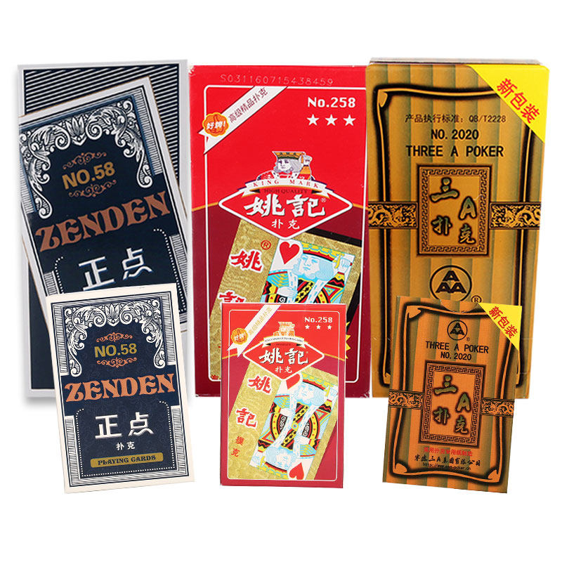 扑克魔术纸牌姚记背面认牌码3a防出千道具近景魔术道具