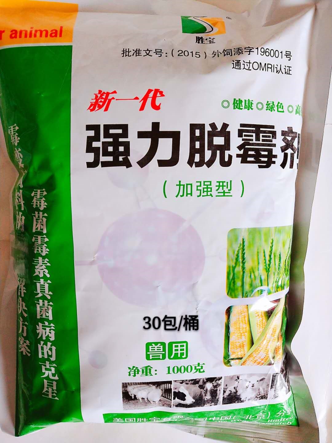 兽用脱霉剂玉米霉素霉菌净禽真品饲料添加剂鸡鸭饲料添加剂