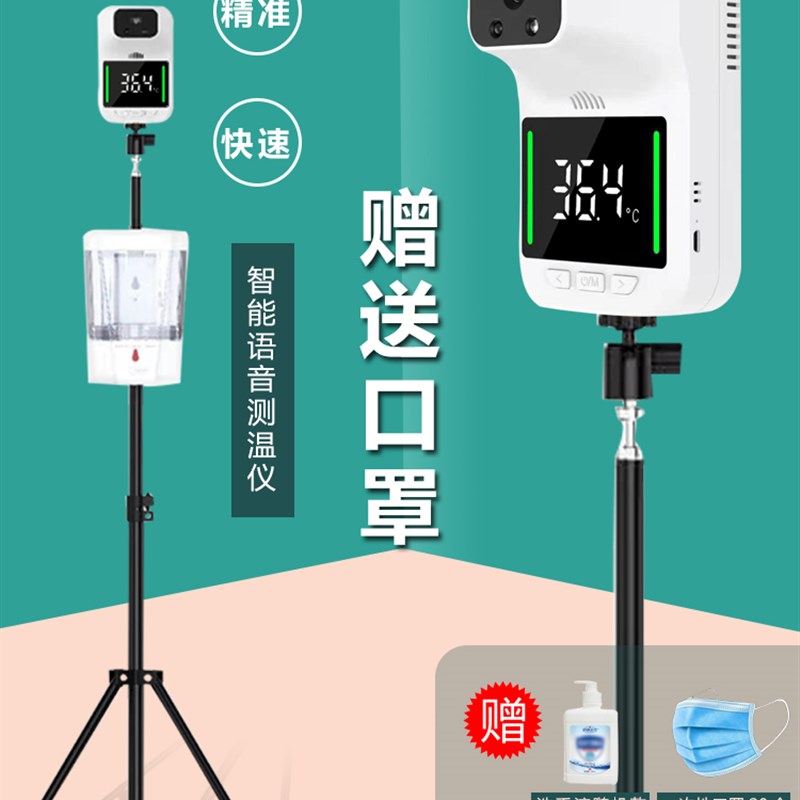 红外线测温仪一体机商用立式自动动检超市新品电子测温仪