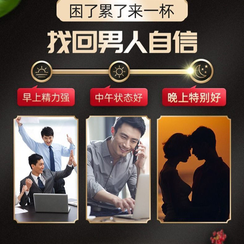 北京同仁堂人参枸杞杜仲雄花九宝茶五宝茶男士持久男人八宝茶