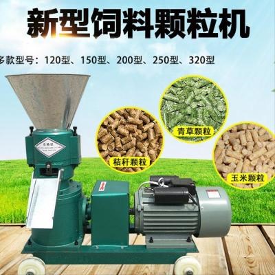 新型新款制粒机拌料机制粒机大豆颗粒机中型n家用玉米小型猪饲料