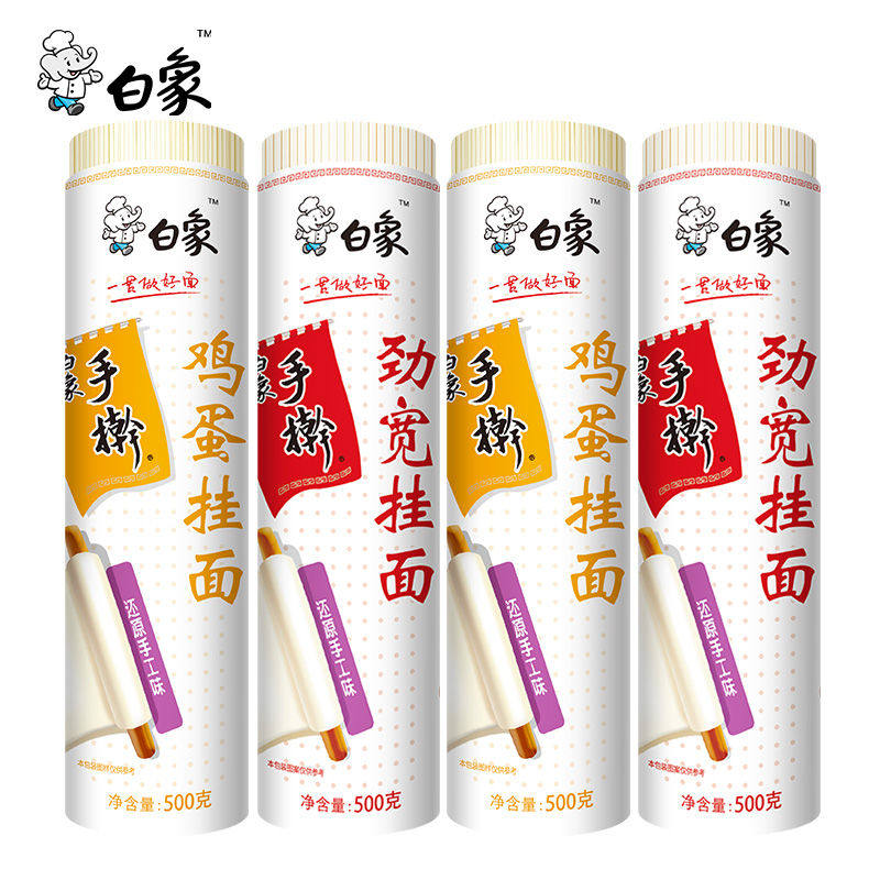 面条超大分量48斤白象手擀挂面细圆面宽500g面条