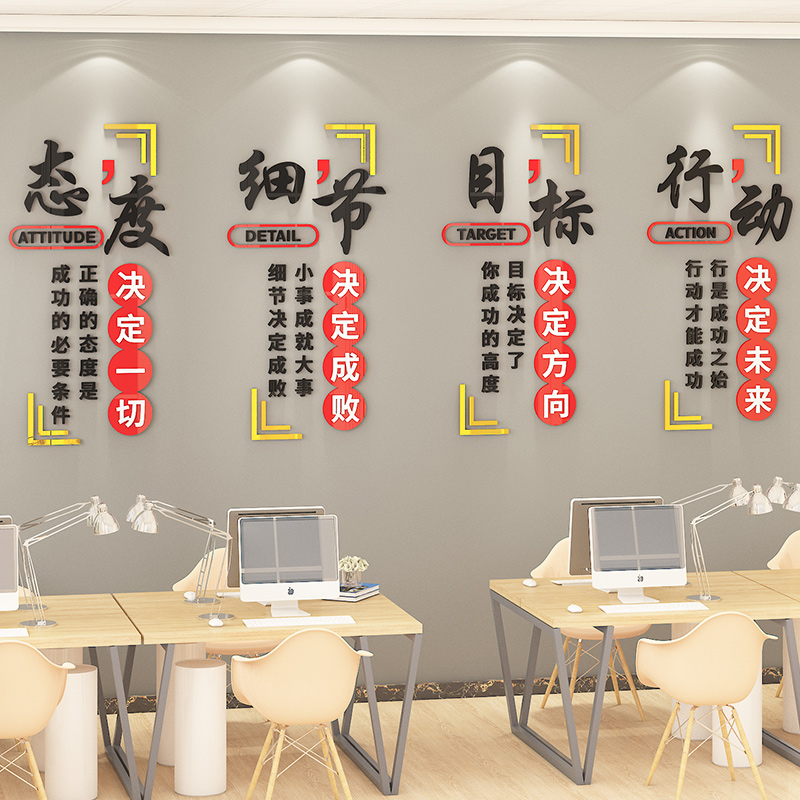 公司企业班组建设文化墙面装饰办公室楼梯团队软装墙贴