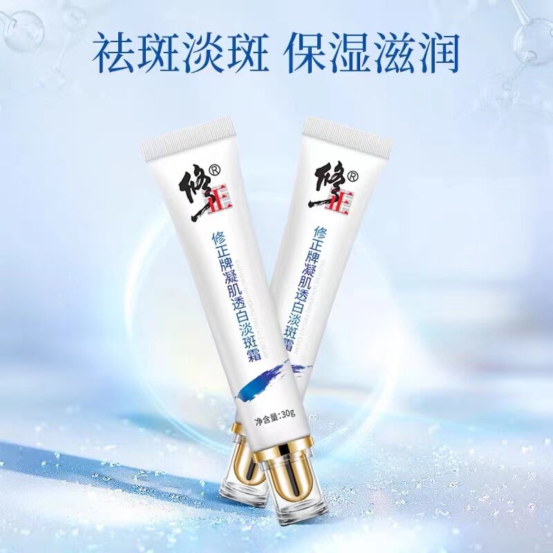 修正凝肌透白淡斑霜30g