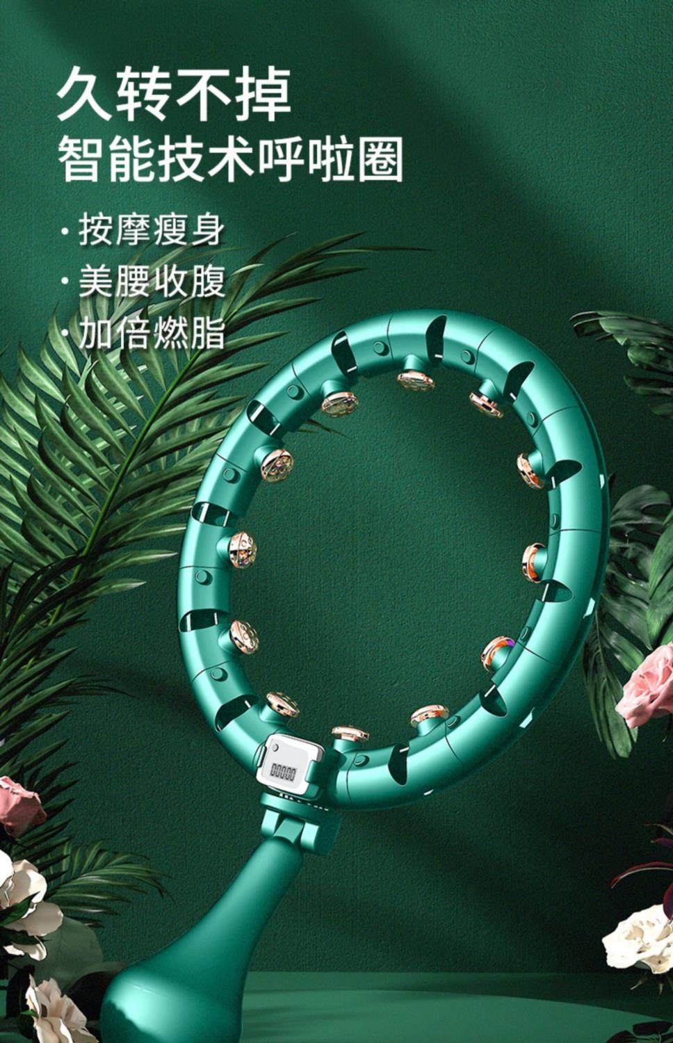 智能呼啦圈收腹加重减肥神器瘦腰瘦肚燃脂宋轶呼啦圈