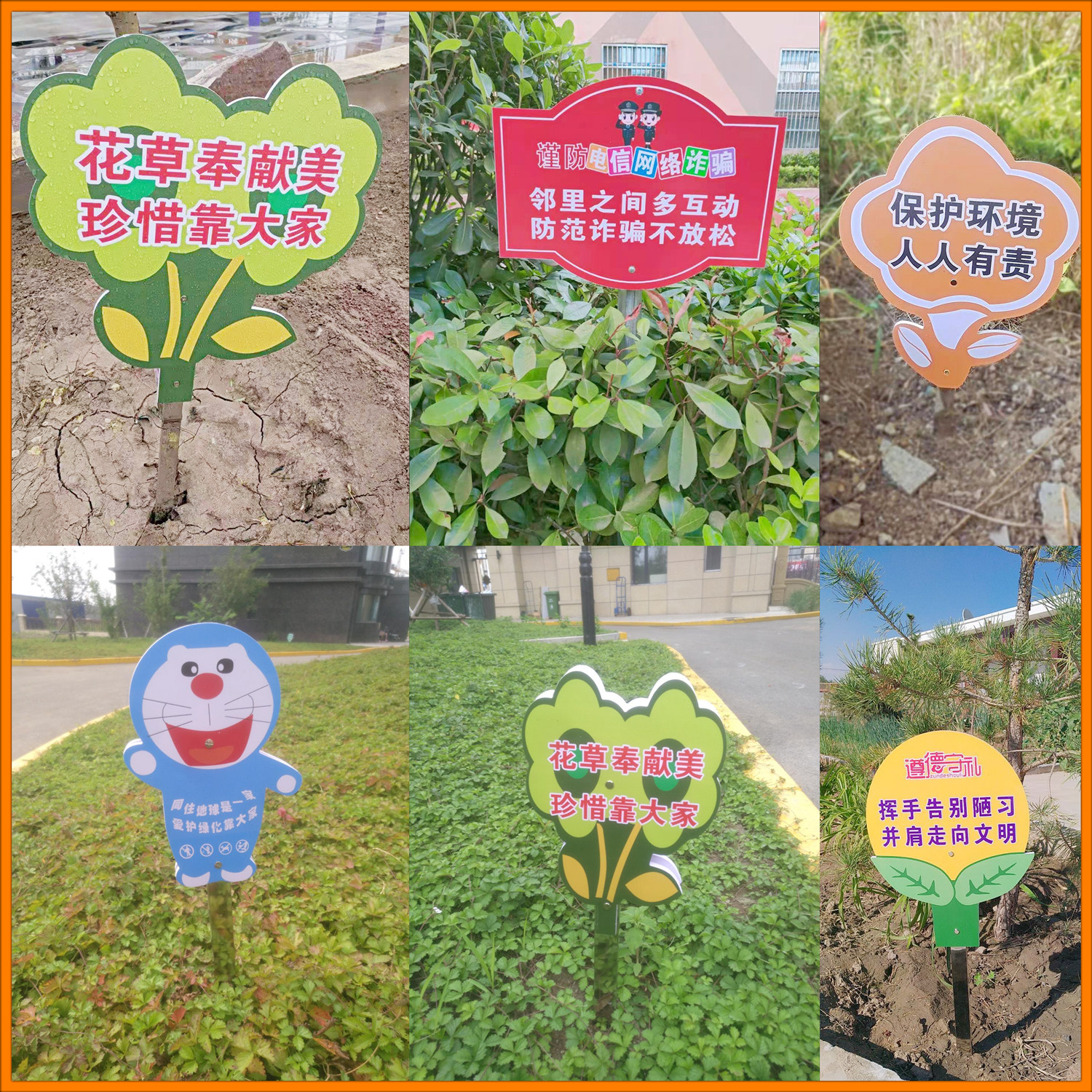 爱护提示雪弗环境定制广告牌公益树木指示牌标语标志牌