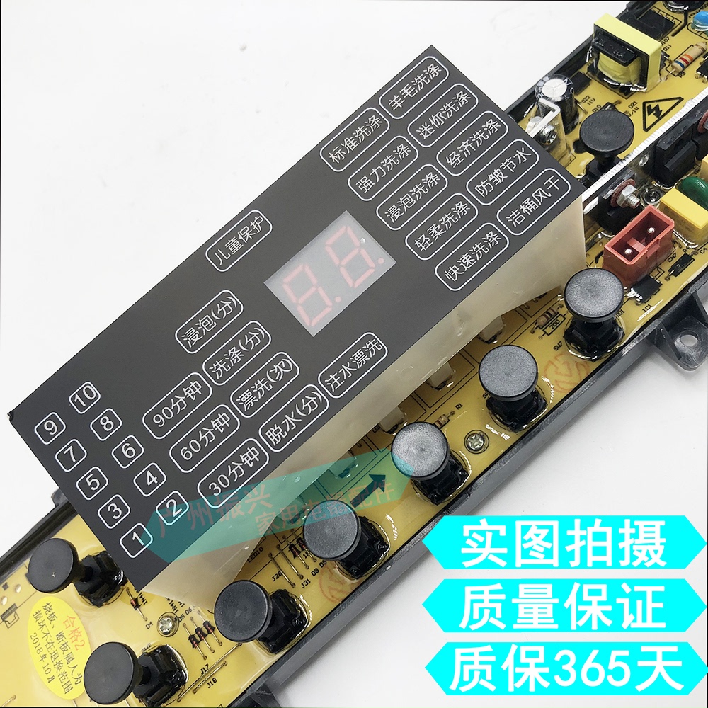 金羚洗衣机全新板电脑xqb75a3r18exqb65a310exqb70a315e