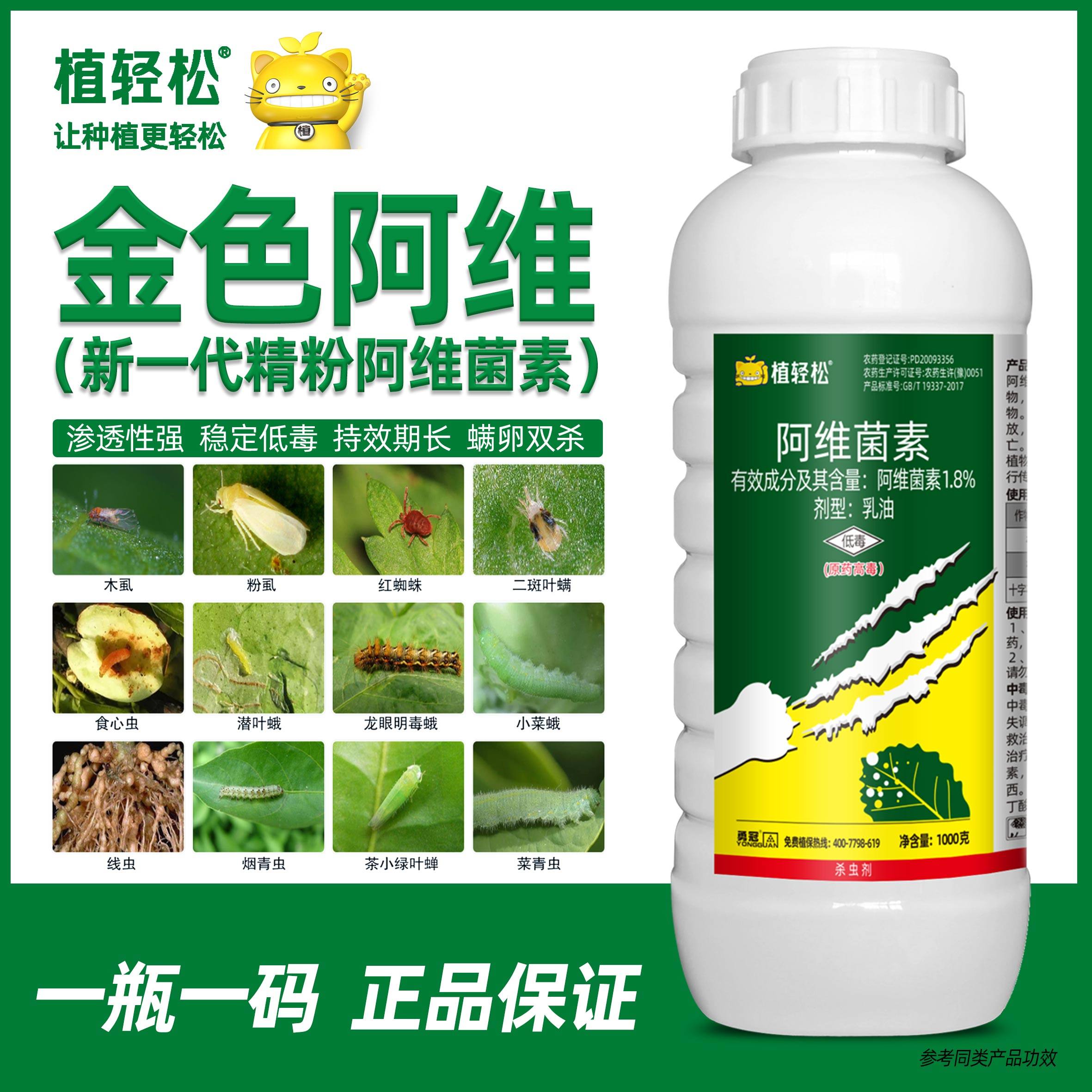 阿维菌素:植物的守护者,虫害的终结者