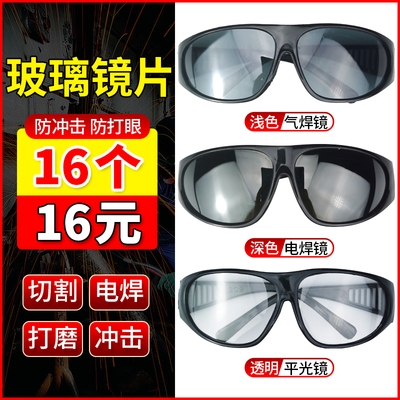 Anti-proof glasses ultraviolet line burn eye splash beating eye special arc welding intense light anti-U welding 