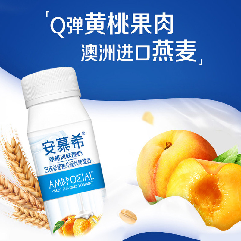 安慕希黄桃燕麦酸奶200g10