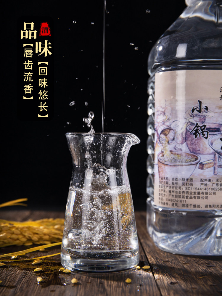 广东农家自酿小锅米酒52度香型桶装粮食原浆白酒