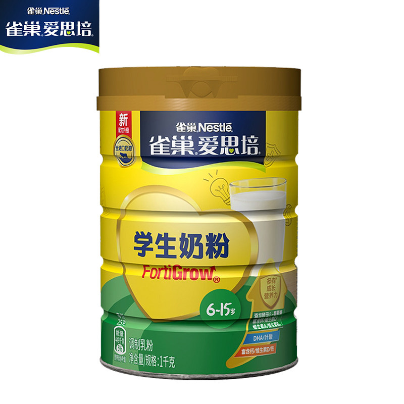雀巢爱思培学生奶粉儿童中小学生青少年成长高钙营养早餐奶粉罐装-mc
