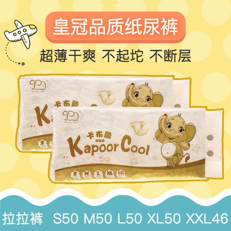 卡布酷拉拉裤尿不通用男女超薄xxl50片xl纸尿纸尿裤