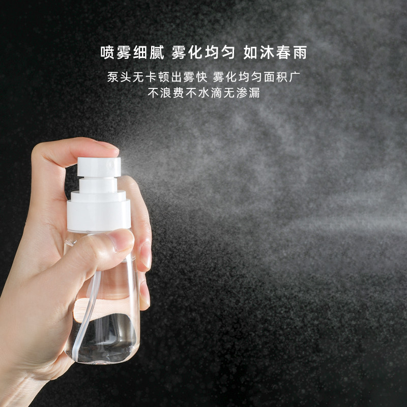 2个装喷雾瓶细补水超细化妆水喷瓶脸部爽肤水分喷瓶