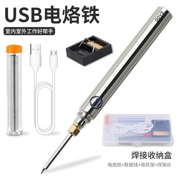 ເຫມາະສໍາລັບ USB Portable soldering iron lithium battery soldering iron soldering iron ລະຫັດຢາສູບ pen ໄຮ້ສາຍ ສ້ອມແປງ smart home