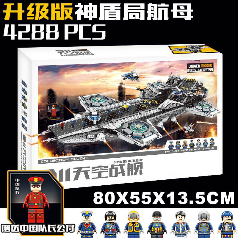 乐高神盾局天空航母航空母舰战舰复仇者联盟拼装积木建构