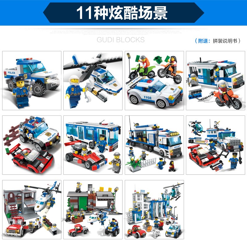 拼插乐高积木拼装城市系列警察局汽车飞机玩具儿童男孩子警车拼图