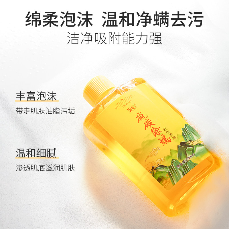 硫磺沐浴露全身除螨祛鸡皮疙瘩硫磺除螨