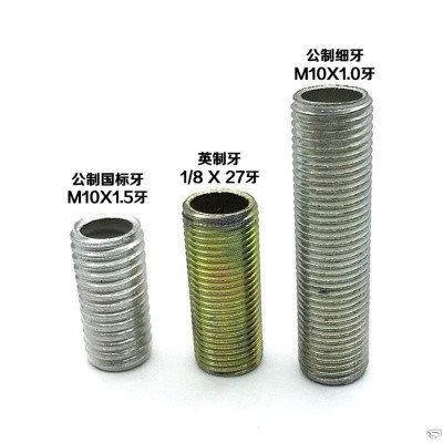 细牙空心螺丝外全牙丝螺纹杆丝通台灯吊灯灯具螺柱