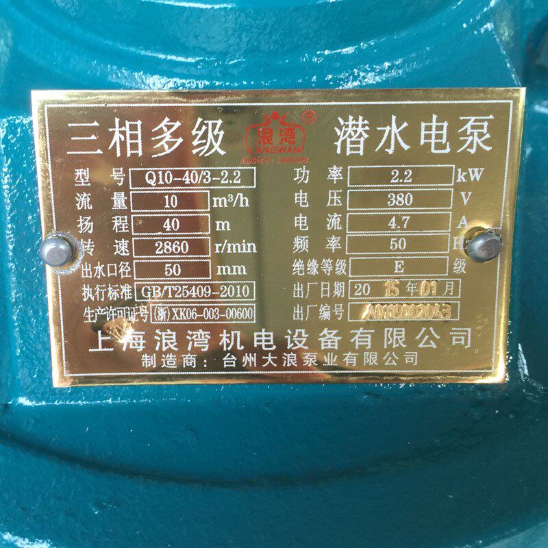 多级22kw小老鼠灌溉水泵qx1040潜水泵海浪农用usb多功能数码宝