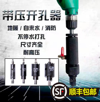 Belt pressure drilling machine high-pressure non-stop water floor heating tap water pipe snatched B repair galvanized tube stainless steel ppr tube