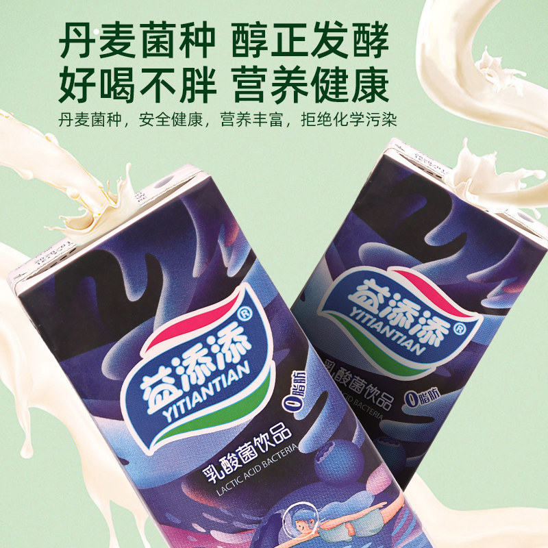 蓝莓酸牛奶乳酸菌酸奶250ml*10盒