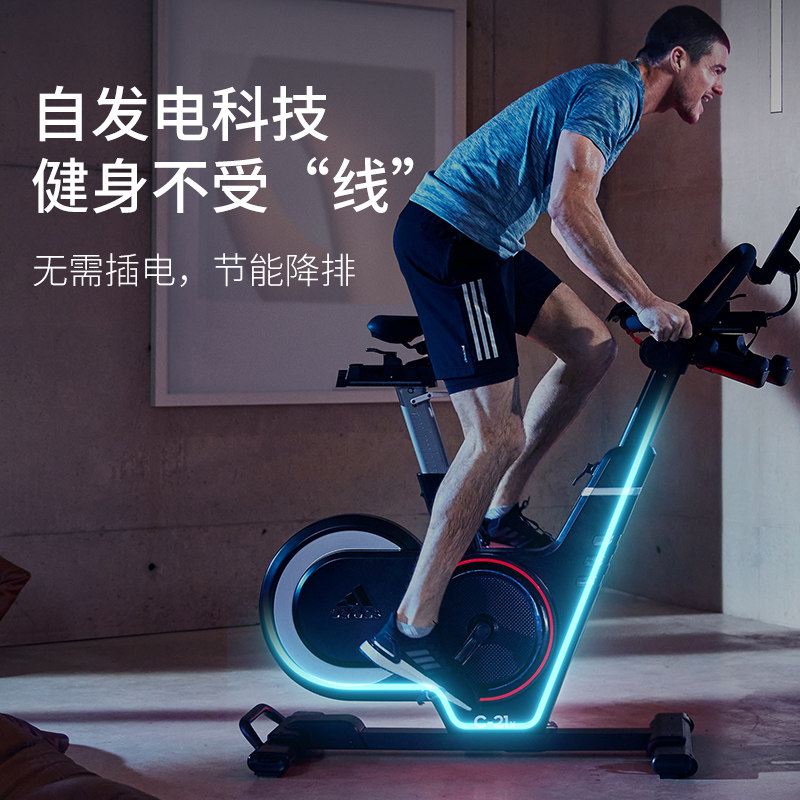 adidas阿迪达斯c-21x动感单车家车家用款自发发电发电室健身车