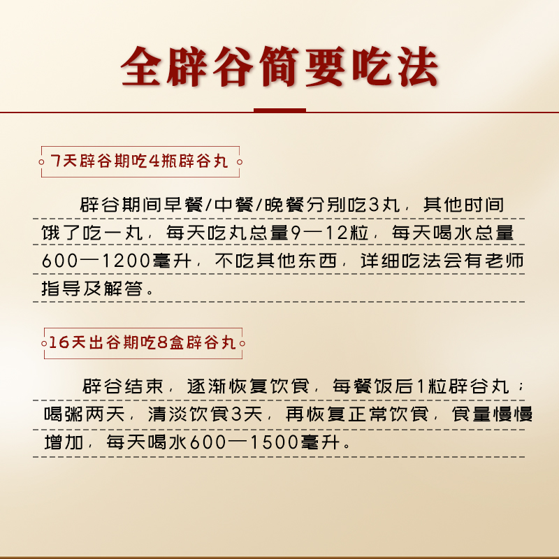 辟谷不用芝麻冒充丸丹道家7天14天21天红糖养生丸