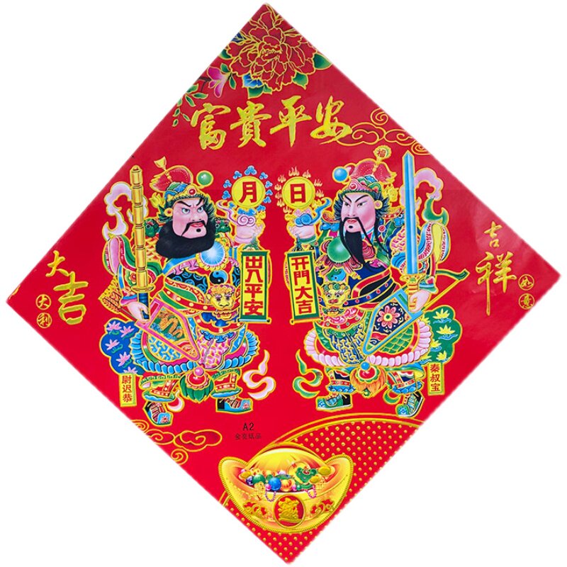 门神贴单门乔迁装饰画春节防盗门斗方福字门新年大门喜字