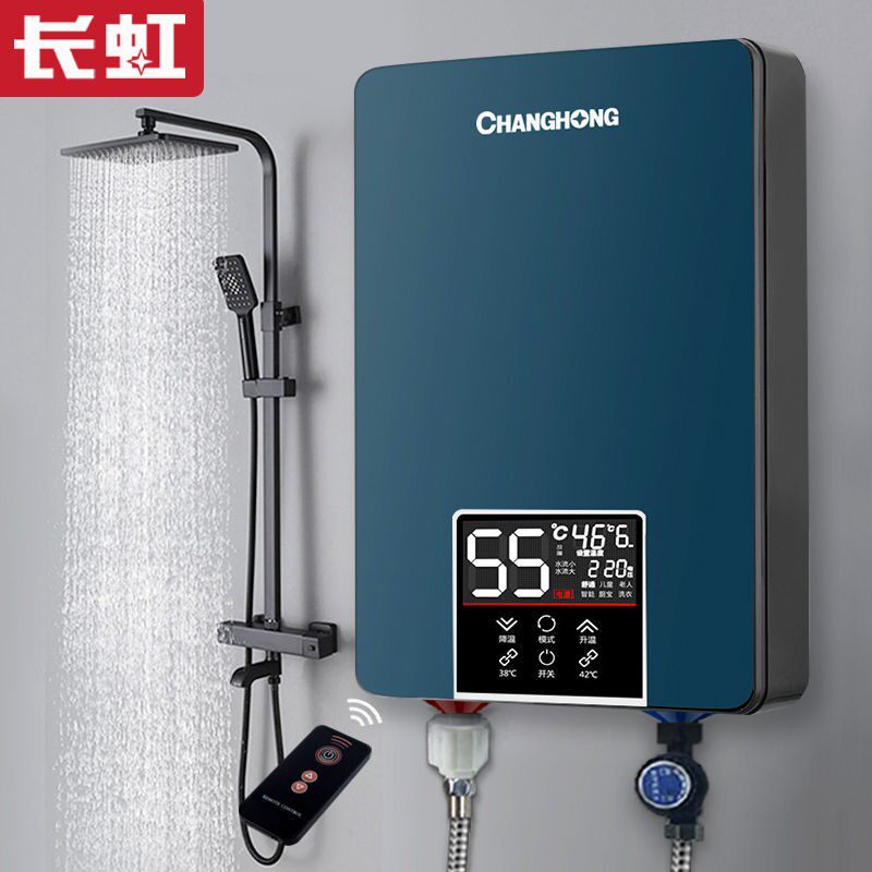长虹恒温即热电热水器洗澡家用小型淋浴加热器速热即热式热水器
