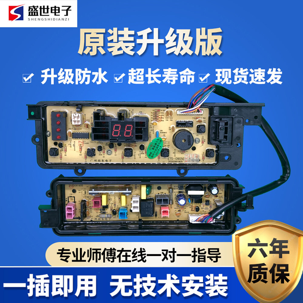 松下xqb75-q77201t7121w2431洗衣机电脑全新q760uyt7021usb多功能数码