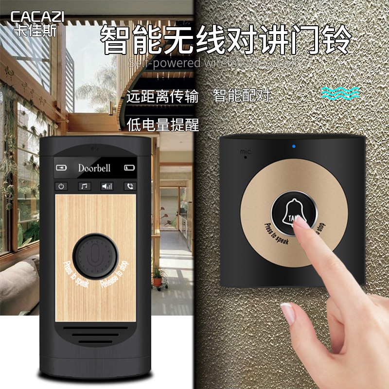 门铃老人通话对讲机语音双向远距电子家用对讲usb多功能数码宝