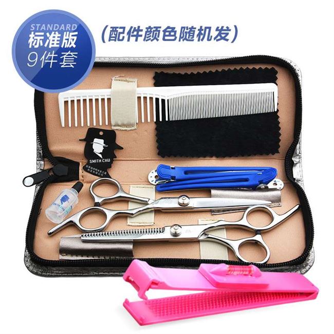 工具高档全套剪刀美发店成人理发师专业套装牙剪用品专用打薄碎发