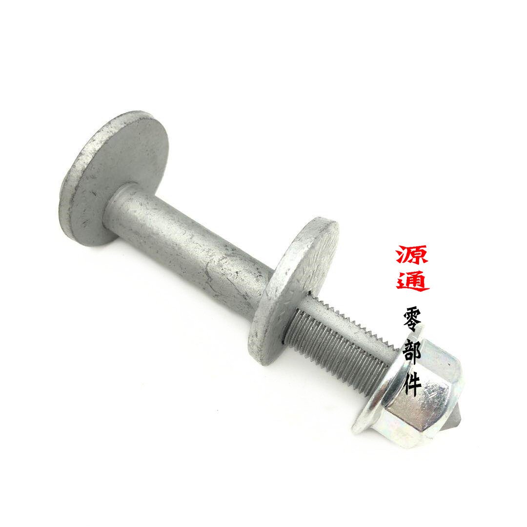 新品定位四轮旗云螺栓调整a5后桥e5螺丝其他