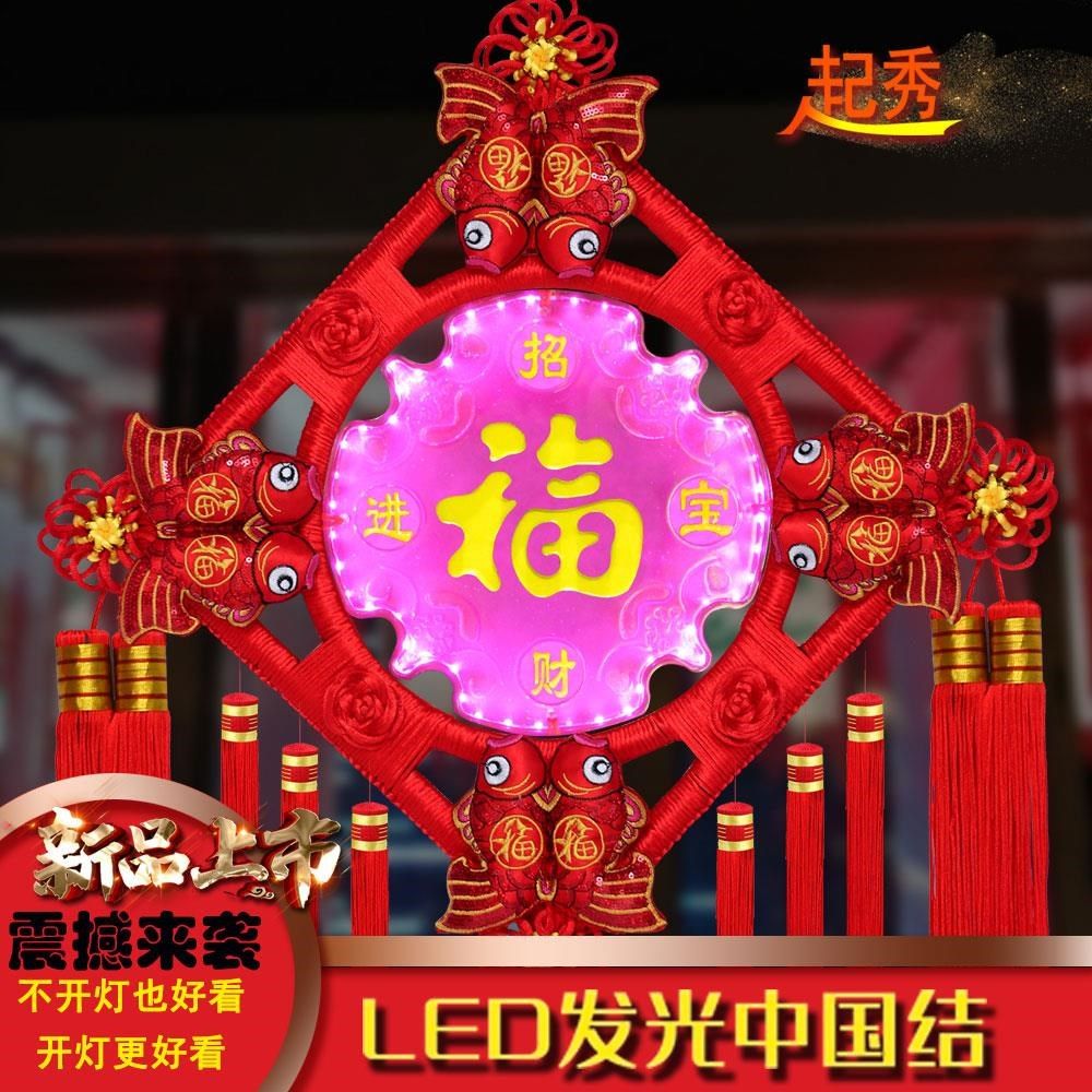 新款led中国结挂件发光客厅大号福字玄关乔迁中国结