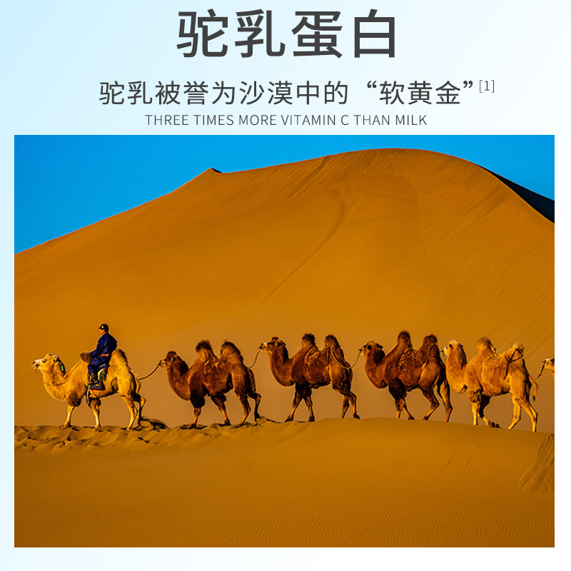 之初驼乳蛋白质中老中老年年高钙多维益生菌大豆大豆分离蛋白