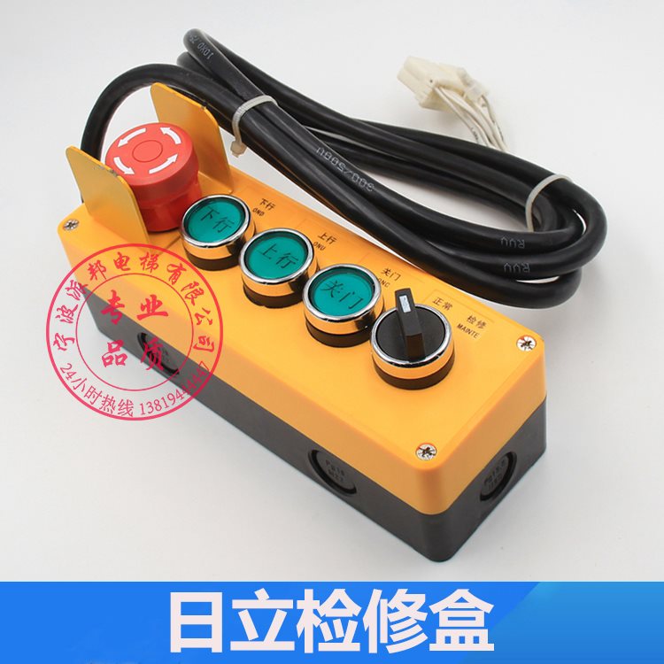 检修日立lca轿顶n3000409-a开关电梯2盒五孔电机