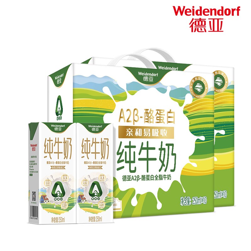 德亚新西兰进口a2β酪蛋白全脂牛奶250ml*10盒老人学生节日礼盒装-mc