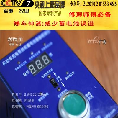 Locomotive Battery Cell Detector Charging System Intelligent Detection Circuit Digital Display Car Electric Car Inspection 