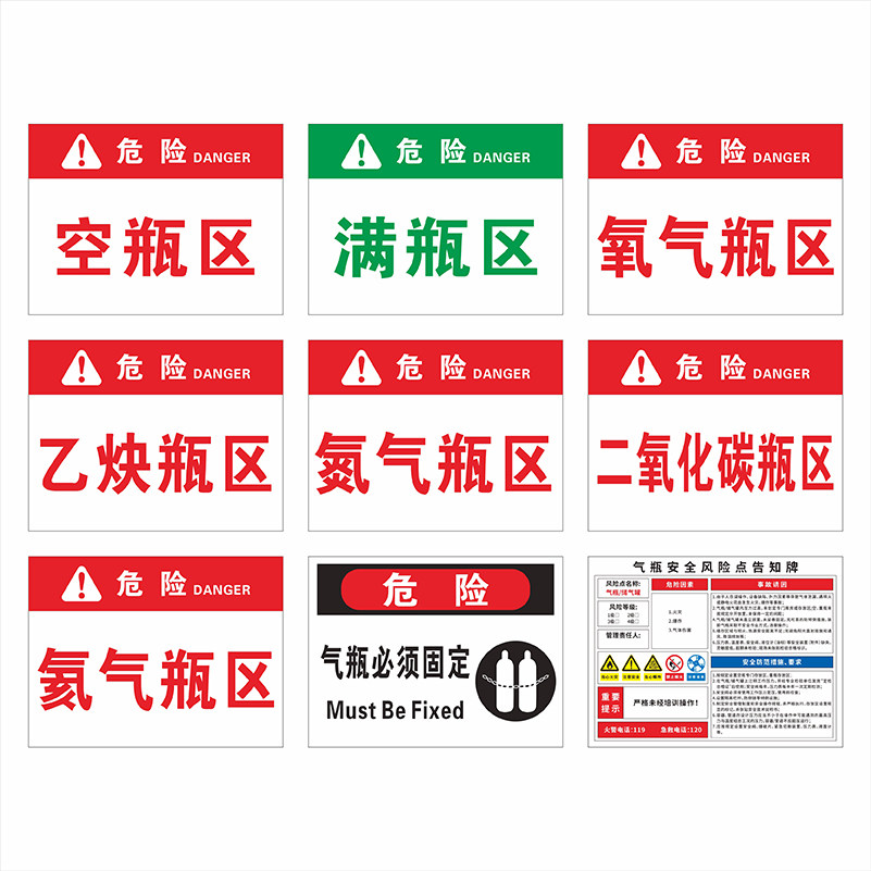 气瓶瓶区气瓶区警示标识空瓶区满瓶区氧气存放处乙炔标志牌